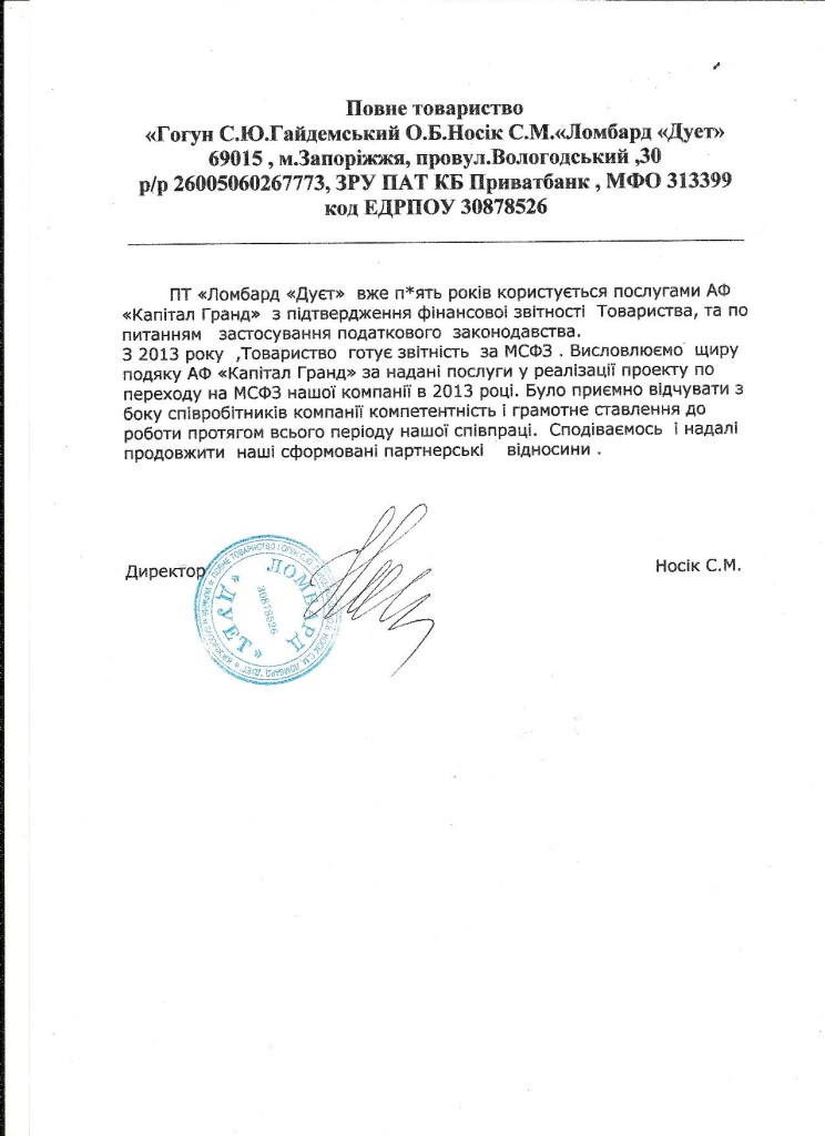 lombardd-duet-zaporozhye