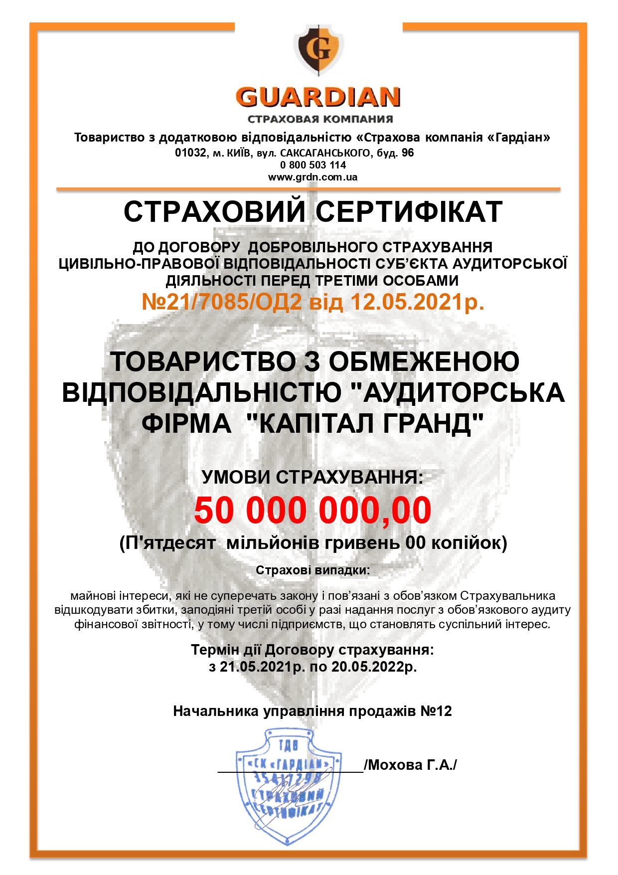 Сертификаты и свидетельства